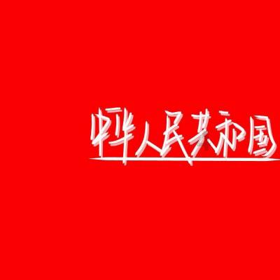给别人带东西四十四块钱合适吗?论坛-分享最新、最热门的话题讨论