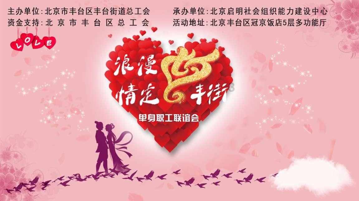 艺术时尚晚会