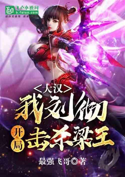 巧虎踢足球